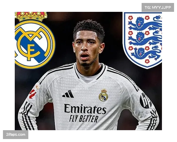 贝林厄姆伪九号角色成功 皇马反击体系效率冠绝欧洲